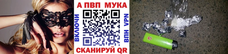 APVP VHQ Камышлов