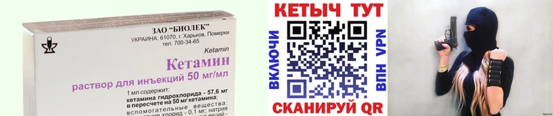где найти Камышлов Кетамин VHQ